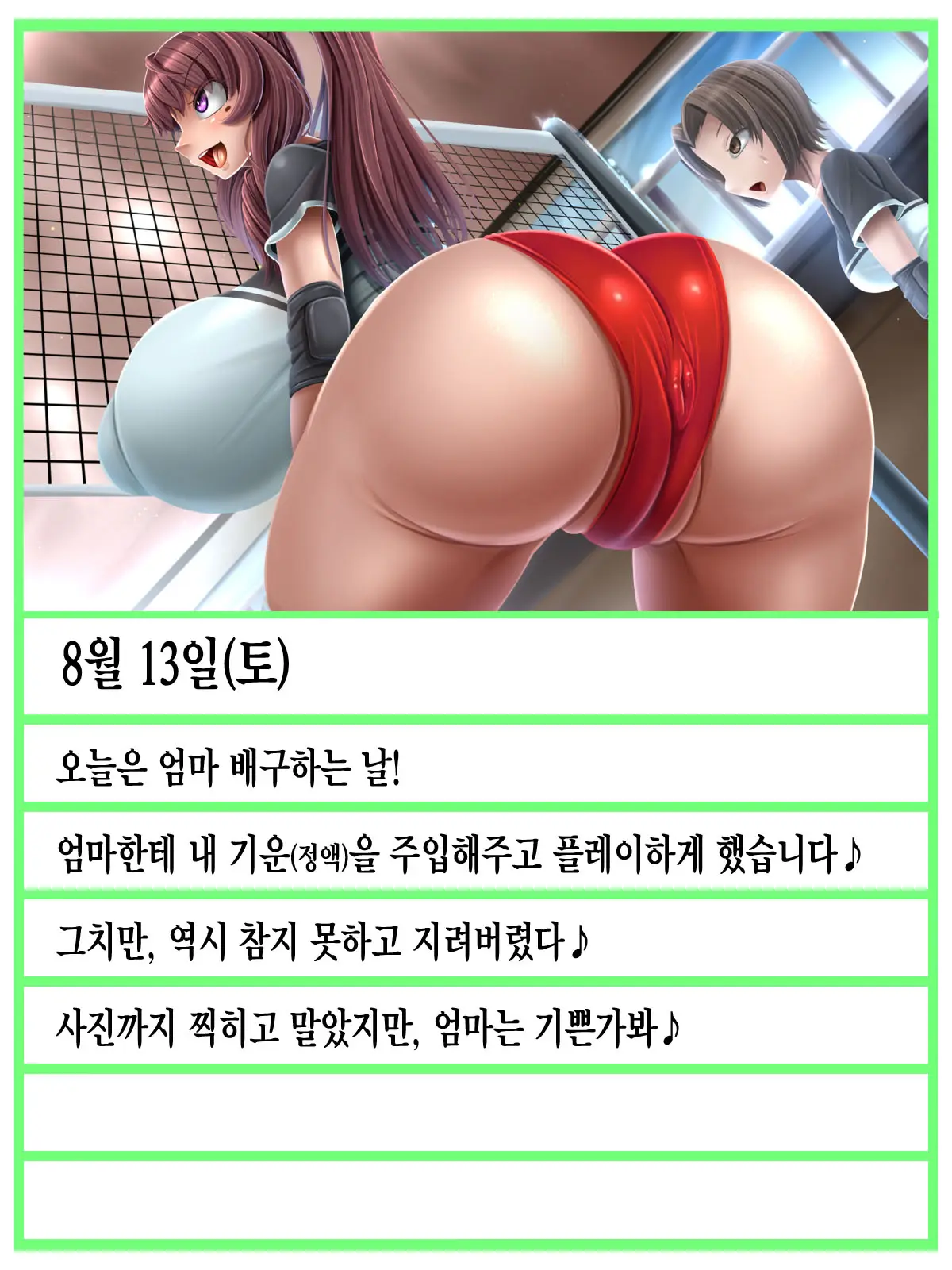 Futanari Musume No Dekashiri Mama NTR Nikki